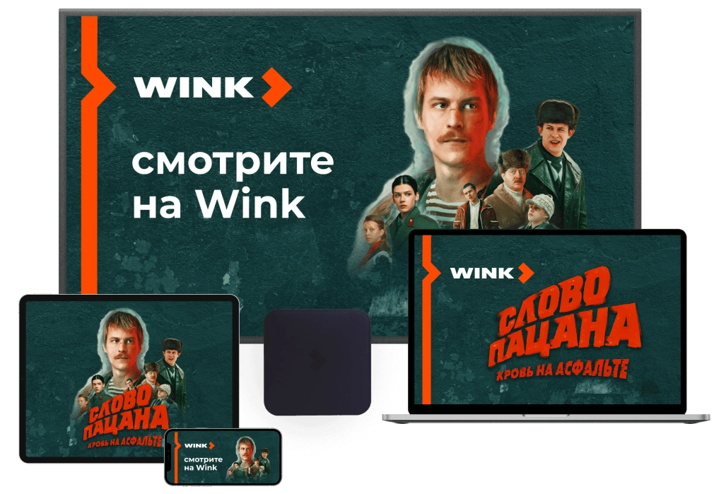 Wink %provider2% в деревня Толстяково